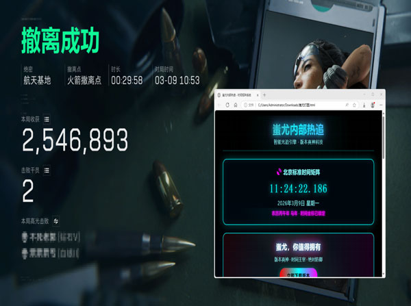 三角洲透视科技手游软件效果